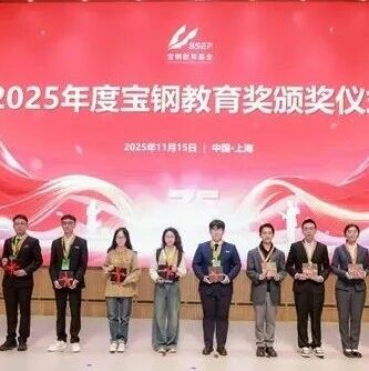 北科大钢铁冶金博士，获宝钢优秀学生特等奖