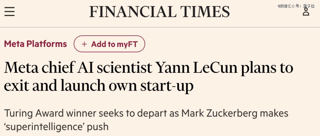 LeCun离职，Meta市值应声蒸发1400亿