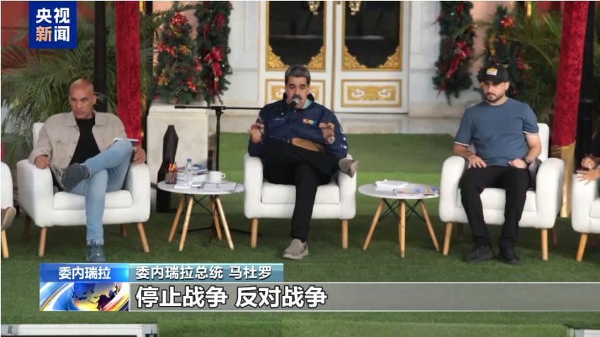 美官员：美国将对委内瑞拉开展新行动！多家航空公司取消往返委内瑞拉航班！美联邦航空局发布安全警告