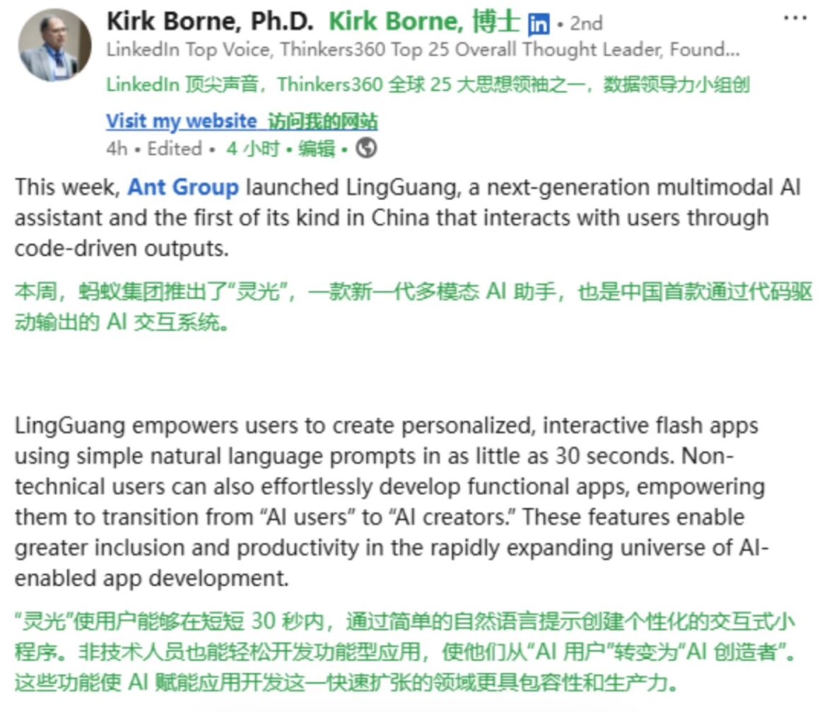 灵光4天下载破百万 美国AI专家测评认为“闪应用”是最大吸引