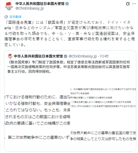 张思南：重申“敌国条款”，为痛打日本奠定法理基础