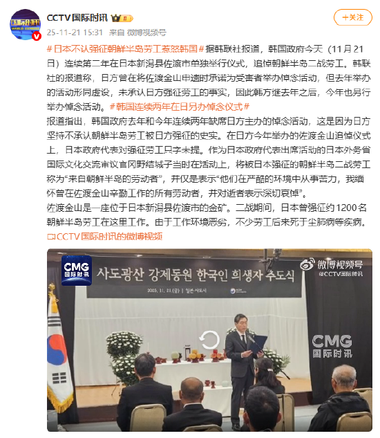 日本不认强征朝鲜半岛劳工惹怒韩国