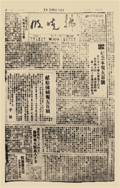 军报记者节刊文缅怀名将彭雪枫：“将来革命胜利了，我要当个新闻记者”