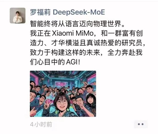 95后“AI才女”罗福莉，宣布加入小米！曾被雷军千万元年薪挖角，是DeepSeek关键开发者！她出身农村普通家庭，“是家族骄傲”