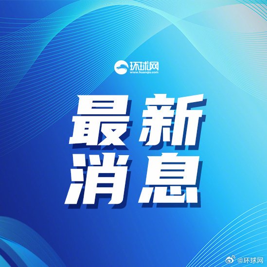 澳大利亚媒体：该摆脱“甩锅中国”的执念了