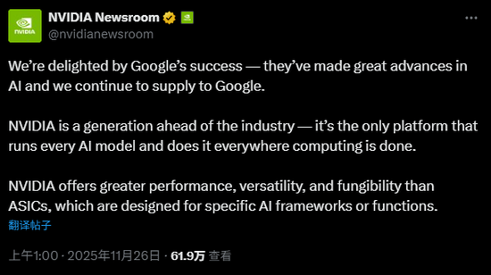 谷歌TPU抢风头 英伟达紧急发声：我们仍领先行业一代