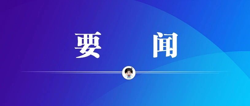 中央党校国务院国资委分校举办2025年秋季学期毕业式