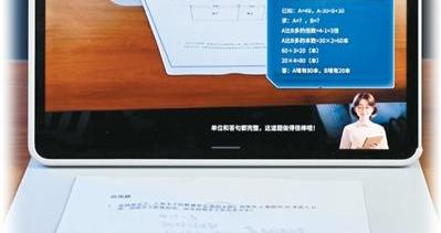 “AI+教育”让学习方式更多元