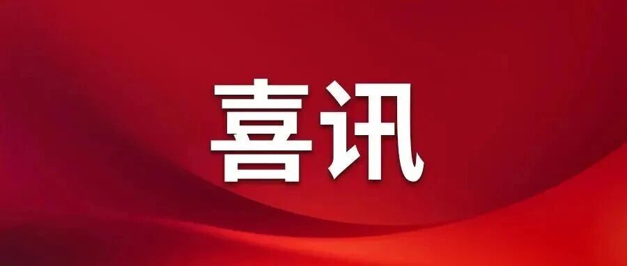 42亿元！东软再获超级大单