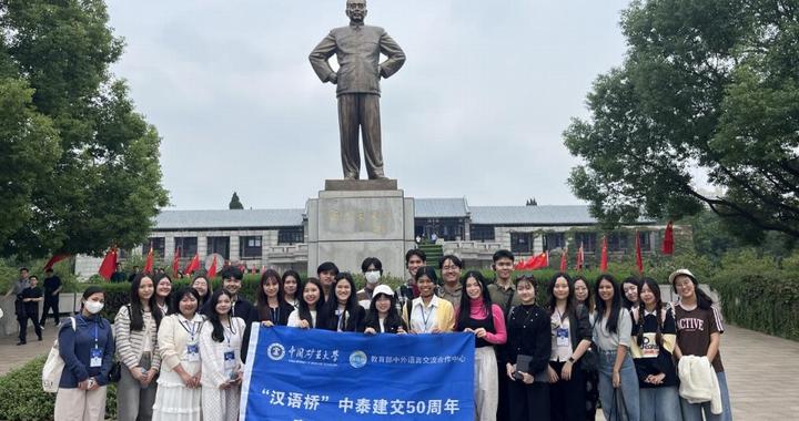 中泰建交50周年青年研学营顺利结营