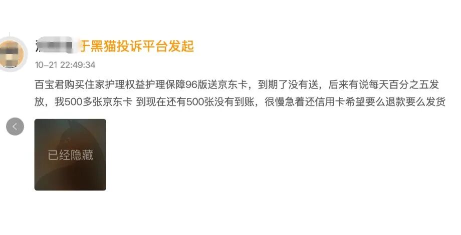 知名平台突然爆雷，原办公地9月时已人去屋空！消费者慌了：要么退款，要么发货