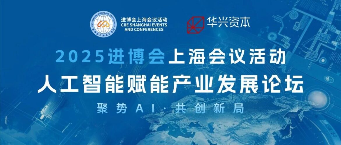 袁进辉博士「人工智能赋能产业发展论坛」主题演讲 | 跨越芯片与应用的“技术鸿沟”：AI Infra 的演进与产业机遇