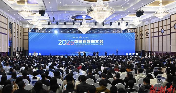 中国新媒体大会发出了哪些重要的变革信号？