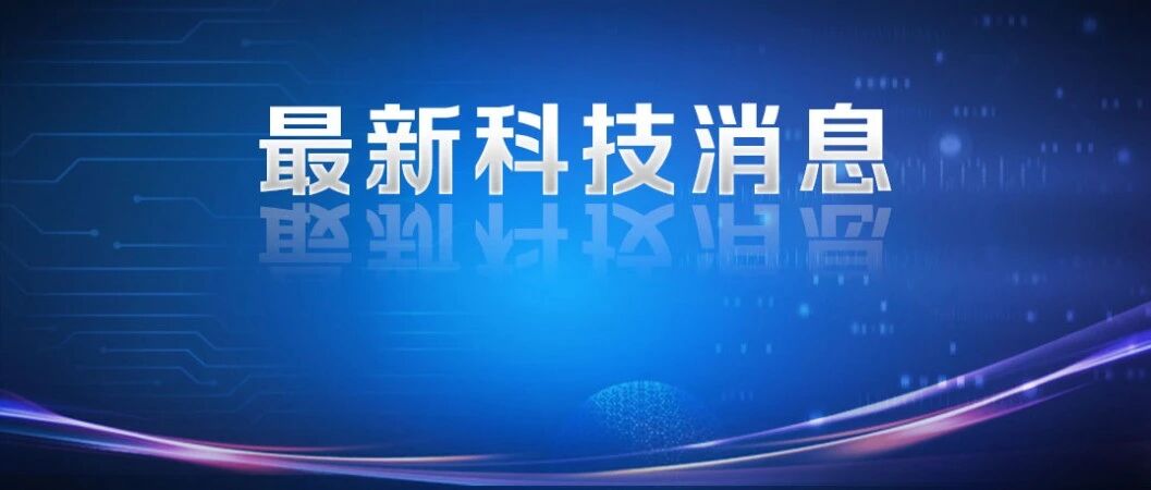 宇树科技，上市临近！
