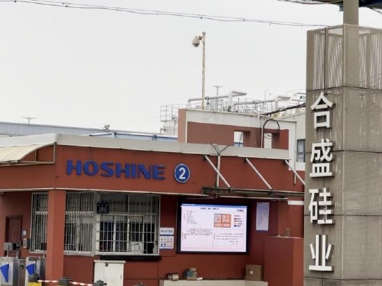 合盛硅业转亏股东清仓式减持：固定资产在建工程有息负债均超300亿 直接融资109亿后拟再大规模募资