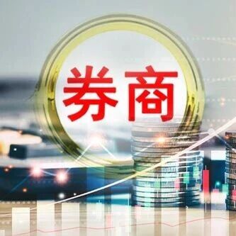 券商批量调整个股评级！23股获上调