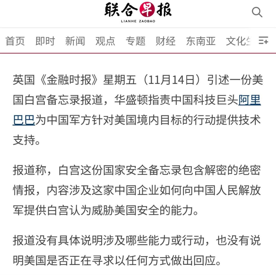 美国炒作阿里千问“危及安全”？中方硬核辟谣：歪曲事实！