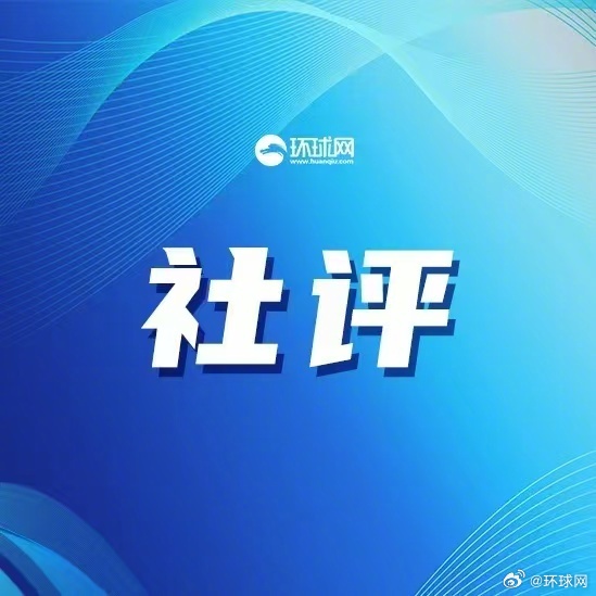 环球时报社评：中国公民需谨慎前往日本的四个原因