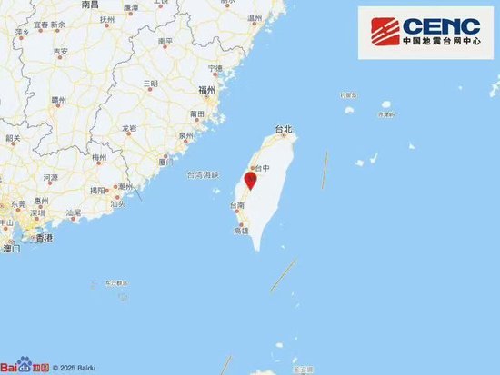 台湾云林县发生3.8级地震 震源深度10千米