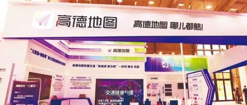 携9亿用户，高德正慢慢侵入酒旅