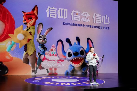 名创优品叶国富：中国品牌要承担起文化表达的责任