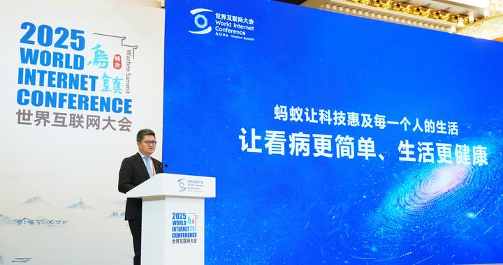 蚂蚁集团CEO韩歆毅：AQ承载蚂蚁健康新使命，让看病更简单、生活更健康