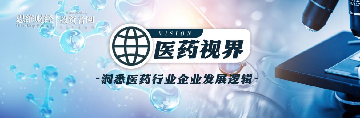 国药系、华润系、海尔系投资的千亿赛道，要凉了？