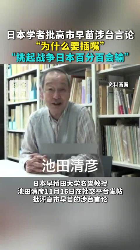 日股连日跳水！高市早苗坑惨日本经济