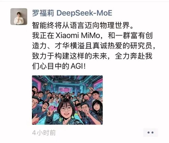 前DeepSeek研究员罗福莉已加入小米 此前传闻雷军曾以千万年薪招揽