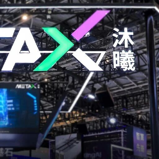 紧跟摩尔线程，又一家国产GPU公司开启新股申购