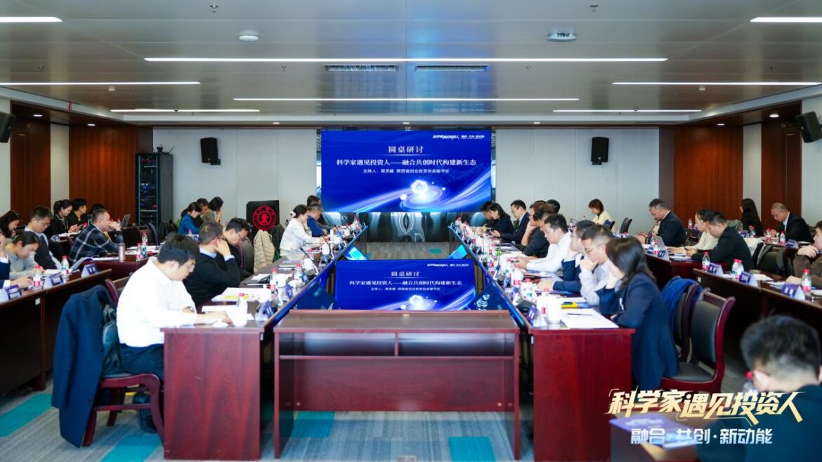 “耐心”何为：政府引导基金与金融机构共探科创支持新路径