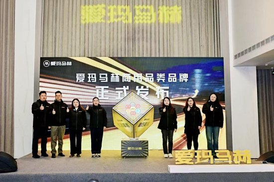 爱玛发布商用电动车子品牌“爱玛马赫”，覆盖即时配送等四大核心场景