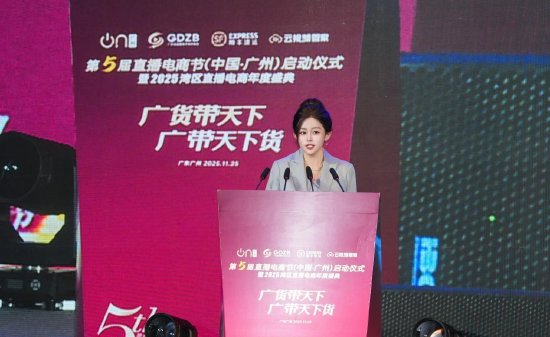 第五届直播电商节开幕 初瑞雪分享辛选转型成果