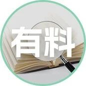 吃饭有这3种特征的，不建议你深交