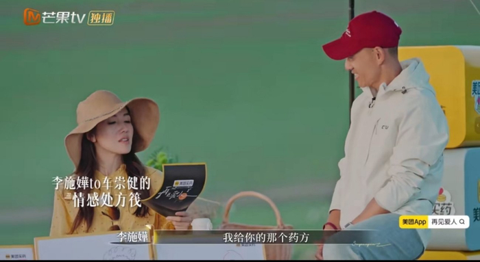 李施嬅给车崇健开情感处方建议多看书