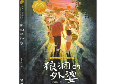 《狼洞的外婆》里那四只喜鹊的故事