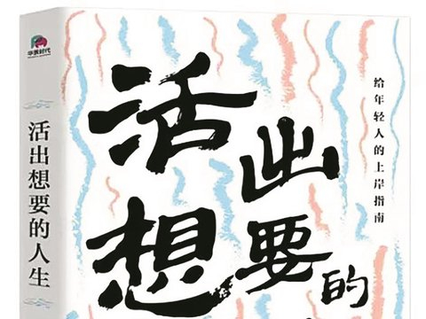 从心出发，走出热气腾腾的旅程