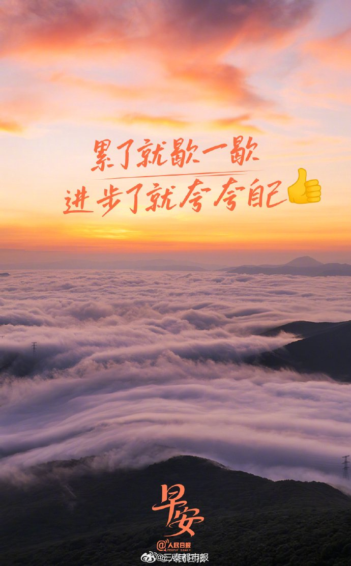 接纳自己所有模样，按自己步调前行