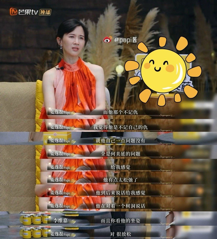 papi酱点评梁淞不记仇实为推责何美延