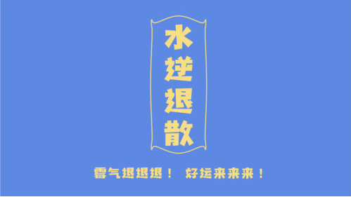 2025年十二星座第三次水逆的影响！看看你要注意什么？