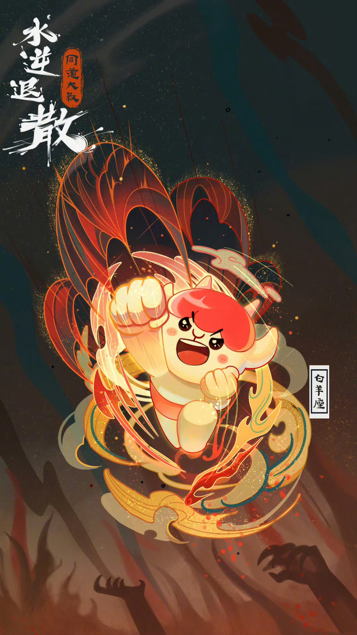 白羊座水逆期需管住嘴看住钱包