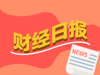 财经早报：A股打新收益创纪录 “存款搬家”入市潜力或被低估了丨2025年12月18日