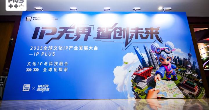 大咖谈IP进化论：跨界联名之后，IP如何持续生长？