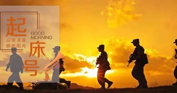 起床号 | 生活是充满色彩的万花筒，用心热爱，努力蜕变