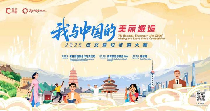 暴涨252%！137国 3007份投稿，“美丽邂逅”为何成留学生最爱的跨文化活动？