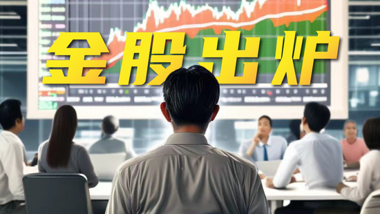 券商1月金股出炉：这些股获力挺，看好商业航天等方向