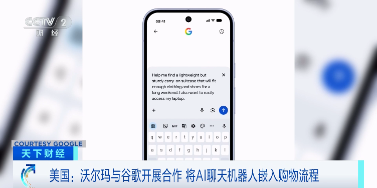 巨头联手！沃尔玛、谷歌宣布：合作