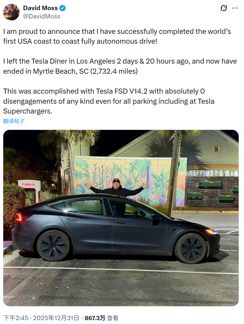 特斯拉车主首度实现“全程自动驾驶横穿美国” 马斯克：酷