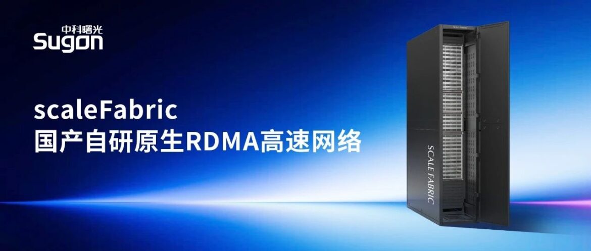 特写｜万卡集群的“神经枢纽”