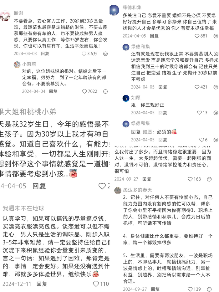 二十几岁不会什么都有也不会什么都没有